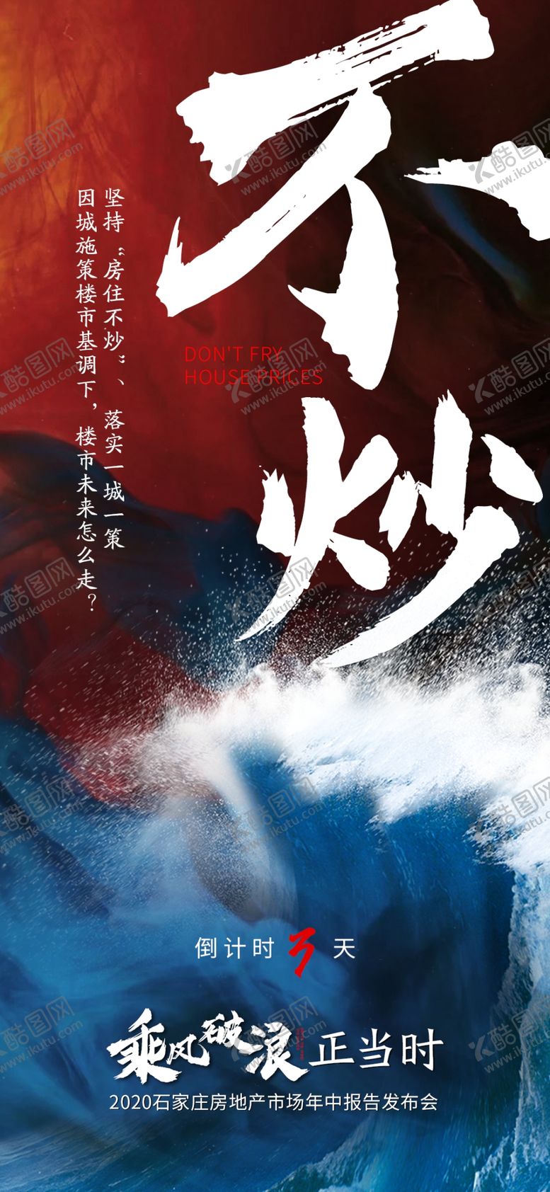 编号：43047406272010175635【酷图网】源文件下载-倒计时3天