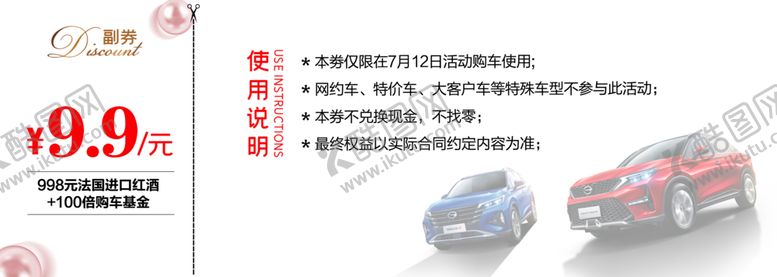编号：71506205161212089770【酷图网】源文件下载-门票