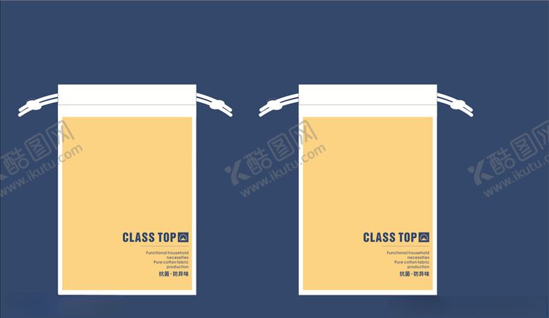 编号：92853809290118544061【酷图网】源文件下载-束口袋设计