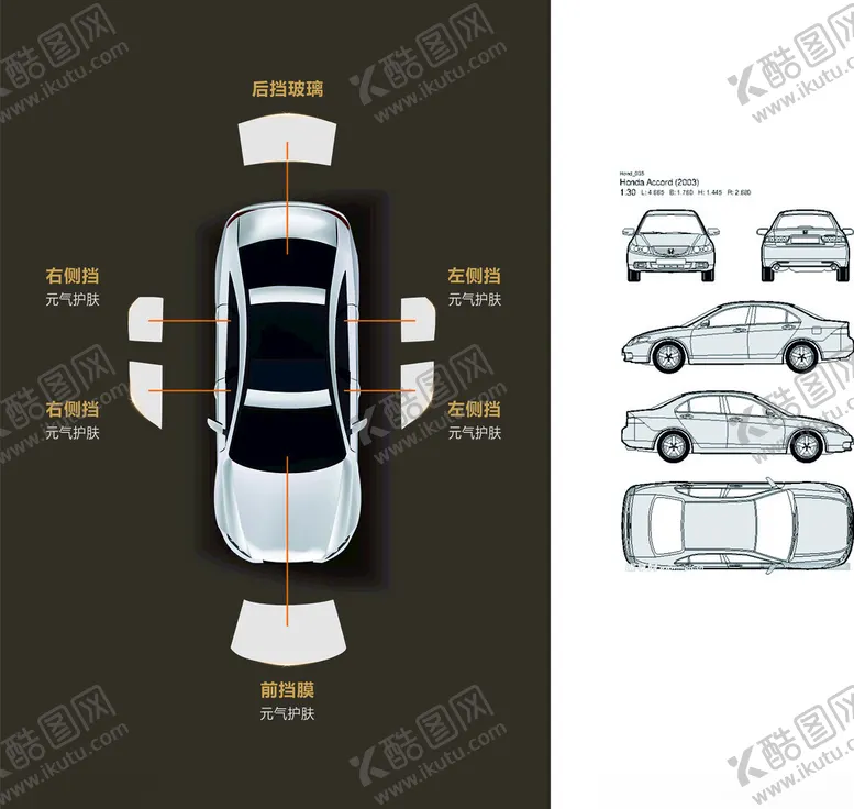 编号：99066801251239061865【酷图网】源文件下载-汽车膜汽车模型