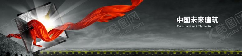 编号：66274610090614519133【酷图网】源文件下载-企业文化广告宣传房地产广告