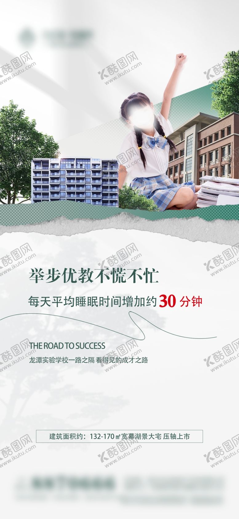 编号：87261702122011489728【酷图网】源文件下载-地产价值点