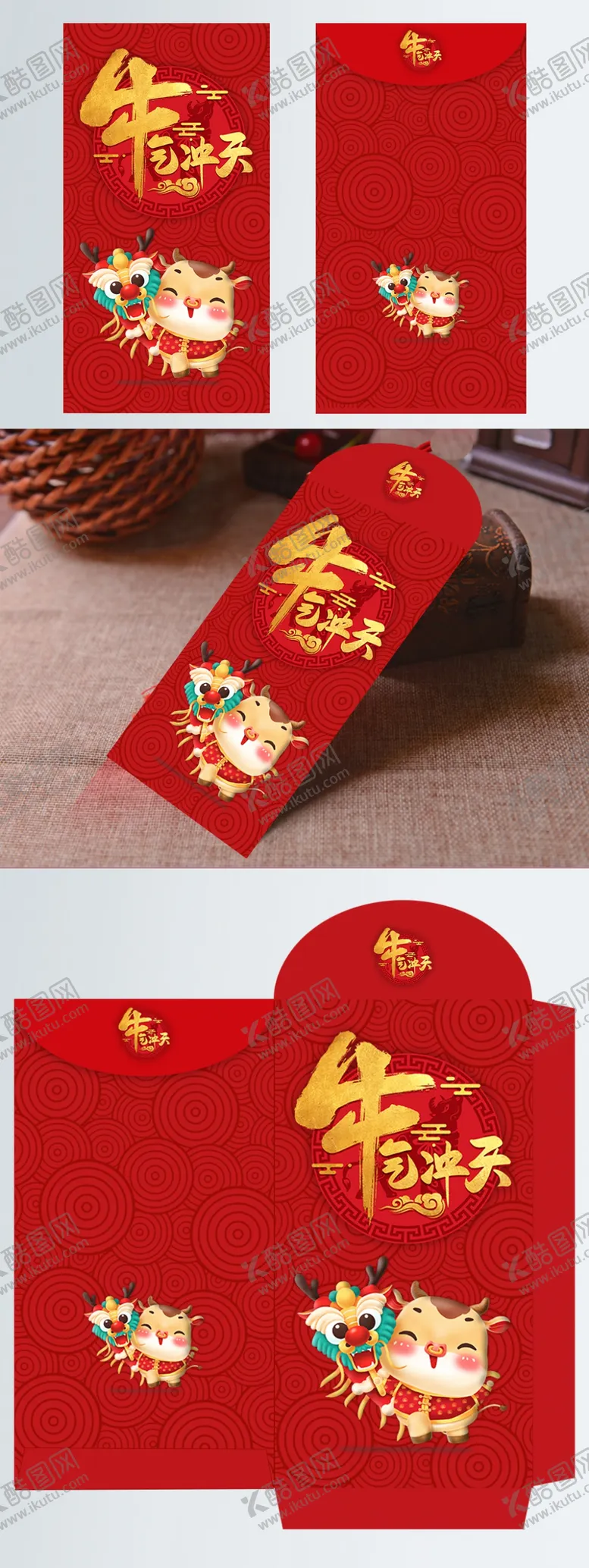 编号：83859004261846566587【酷图网】源文件下载-红包模板