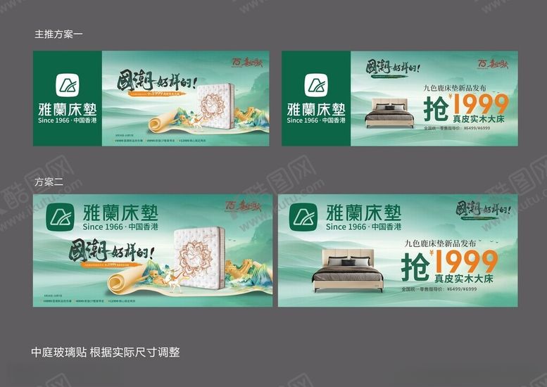 编号：87505002271350567466【酷图网】源文件下载-雅蘭床墊宣传海报