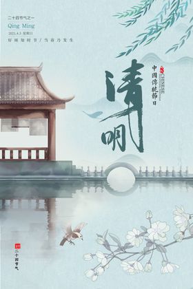 清明节挂画