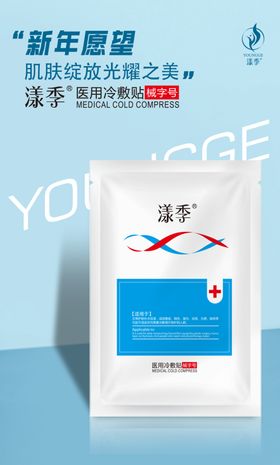 面膜海报