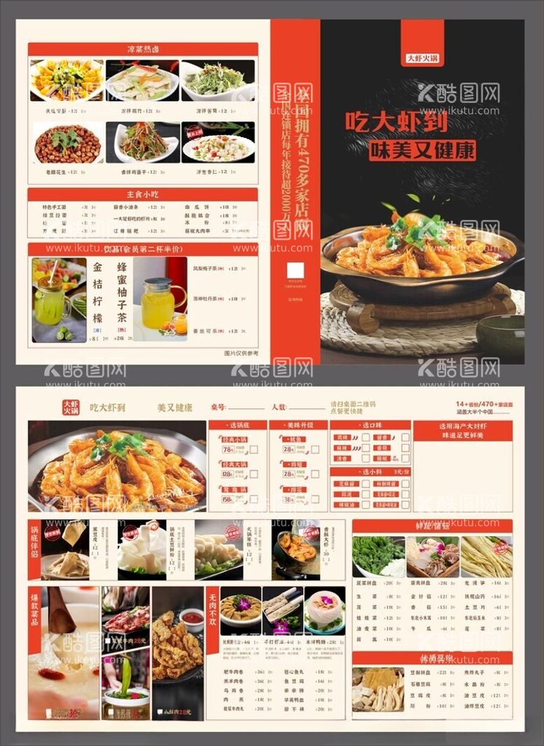 编号：70411603091022215185【酷图网】源文件下载-菜单