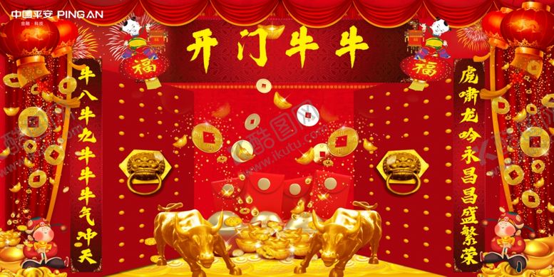 编号：91079404222015373568【酷图网】源文件下载-开门红背景