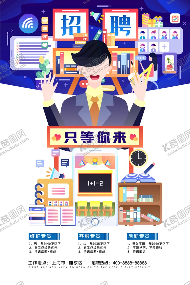 编号：43658210050457413079【酷图网】源文件下载-只等你来
