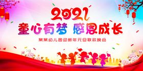 编号：23784609242310128026【酷图网】源文件下载-幼儿园舞台背景