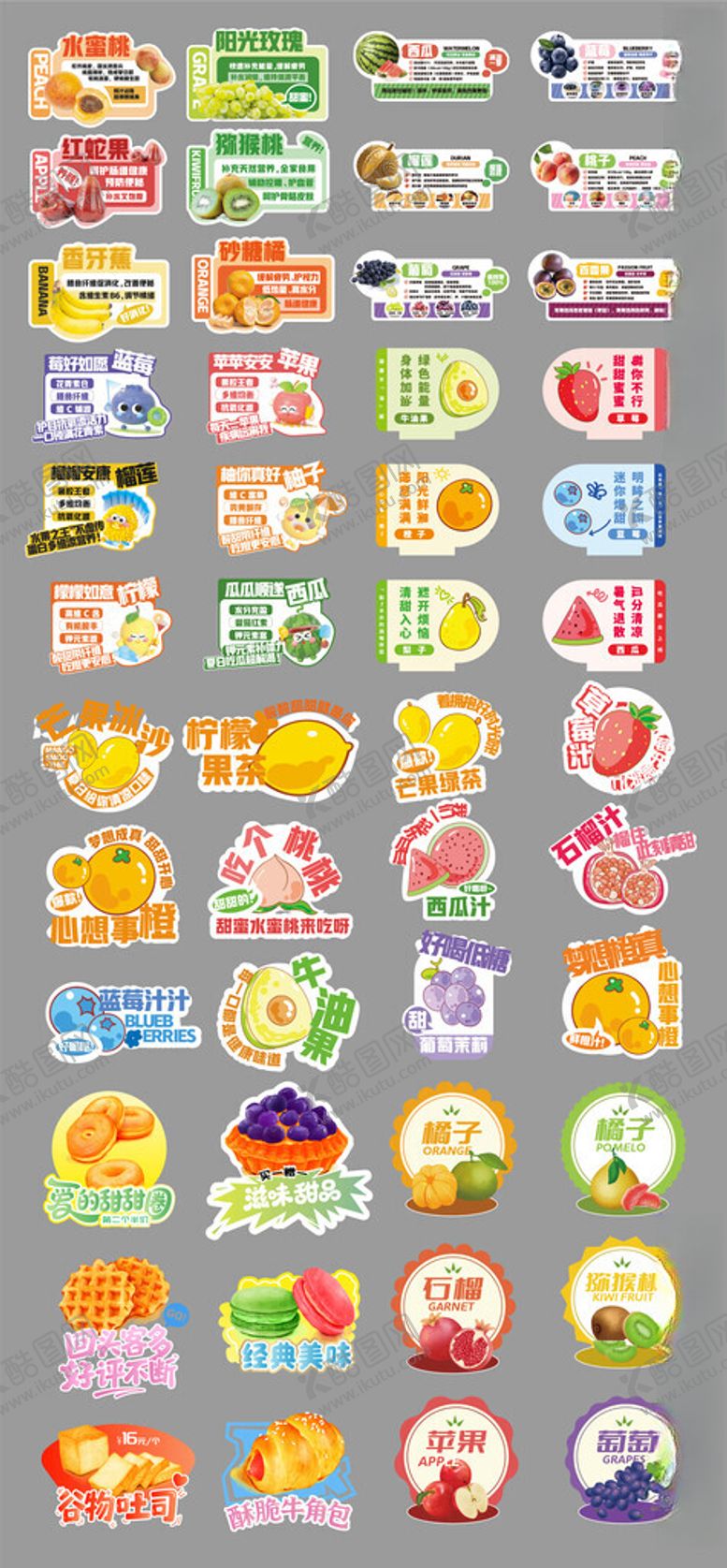 编号：44030110011012048541【酷图网】源文件下载-水果标签卡