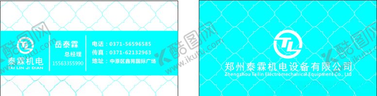 编号：79810609282134486458【酷图网】源文件下载-机电设备名片