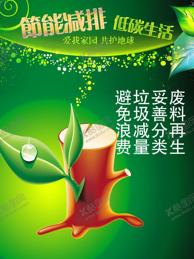 编号：19513009281045202190【酷图网】源文件下载-企业楼道展板