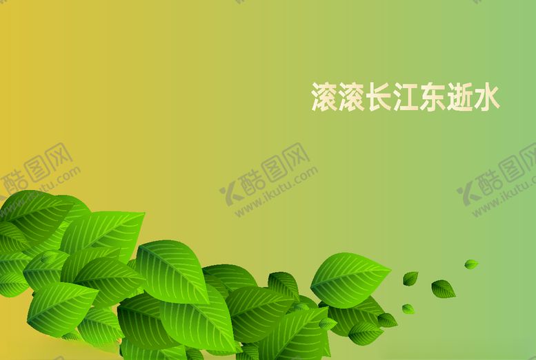 编号：56254807030959385717【酷图网】源文件下载-封面背景