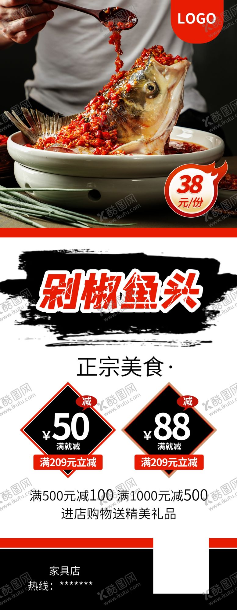 编号：82020804190654417847【酷图网】源文件下载-剁椒鱼头