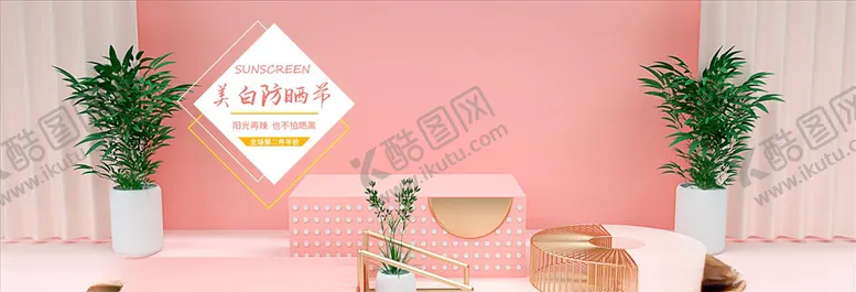 编号：65714106231430597431【酷图网】源文件下载-化妆品促销