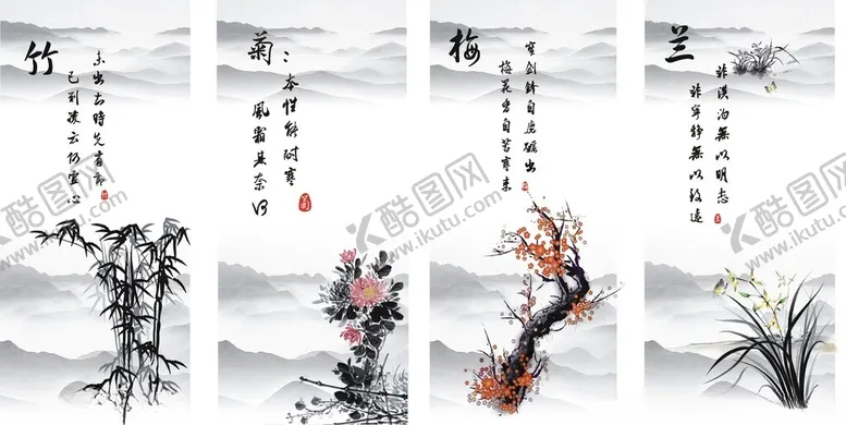 编号：75437102210135165823【酷图网】源文件下载-梅兰竹菊