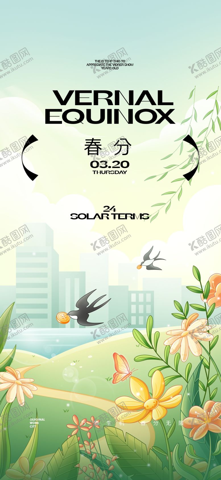 编号：60299804242339164514【酷图网】源文件下载-春分