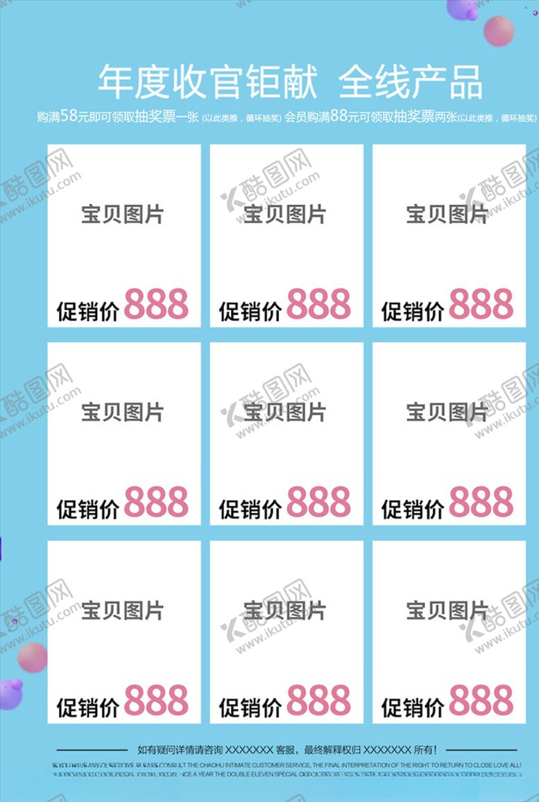 编号：94801004221559291570【酷图网】源文件下载-圣诞节海报