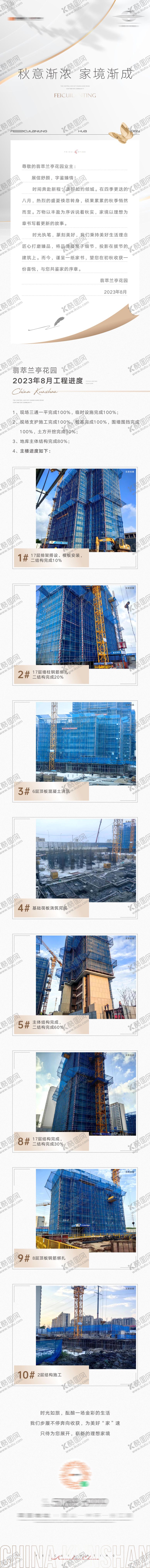 编号：62990812092044062775【酷图网】源文件下载-八月家书