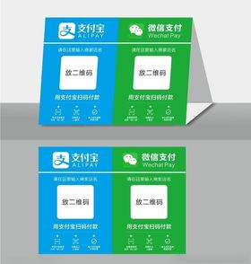 支付宝微信