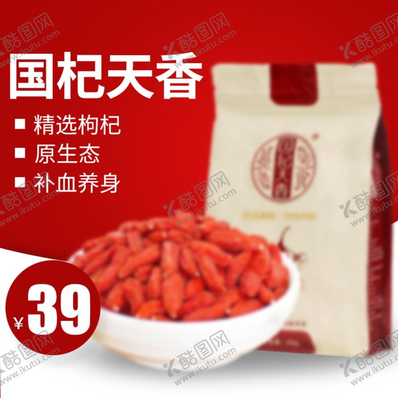 编号：79005007071409237355【酷图网】源文件下载-促销主图宝贝主图活动主图