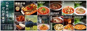 山野菜单