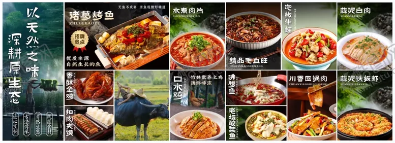 编号：60399906291924173177【酷图网】源文件下载-山野菜单