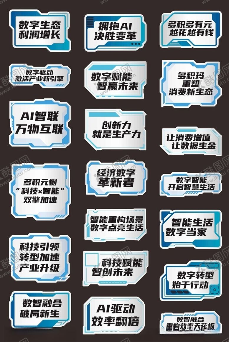 编号：19418004170031393189【酷图网】源文件下载-科技手举牌