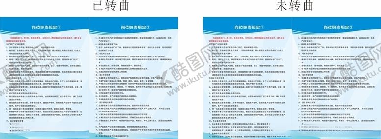 编号：26084307071338107021【酷图网】源文件下载-车间质量管理条例