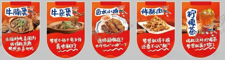 编号：69149601230838022025【酷图网】源文件下载-打边炉海报吊旗