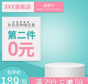 主图模板