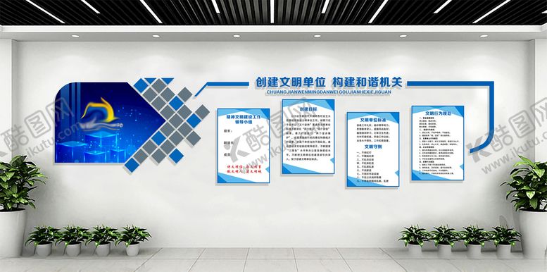 编号：22698805112019318918【酷图网】源文件下载-单位形象墙