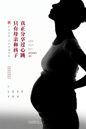 母亲节献礼贺卡海报礼物