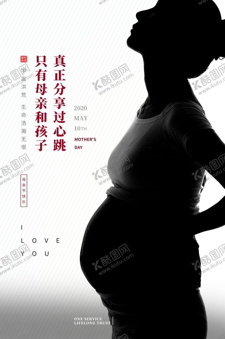 编号：10562907040418118547【酷图网】源文件下载-母亲节