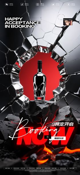 酒吧KTV日常预定日出文化海报
