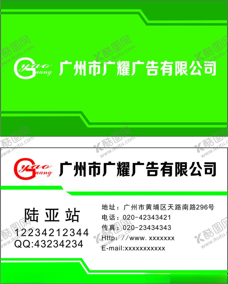 编号：62184505121515325306【酷图网】源文件下载-公司名片