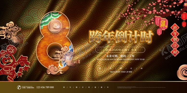 编号：89210309270358565964【酷图网】源文件下载-跨年倒计时