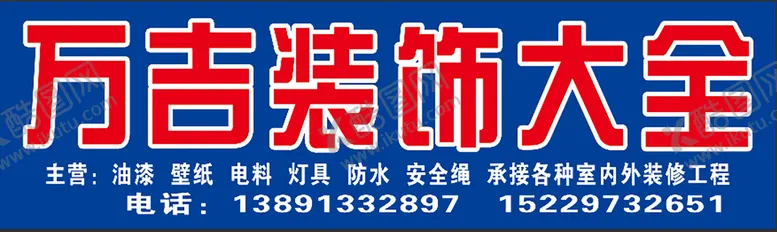 编号：83254710091306558912【酷图网】源文件下载-装饰