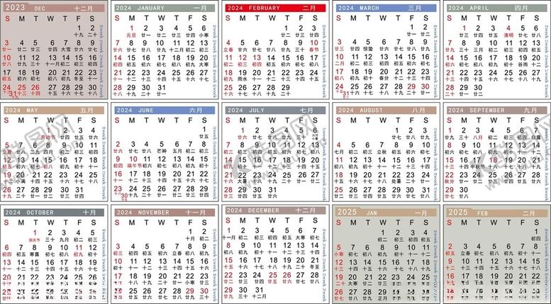 编号：55738112092131417823【酷图网】源文件下载-2024年日历台历挂历