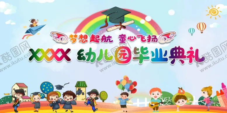 编号：83498702051135235864【酷图网】源文件下载-幼儿园毕业典礼