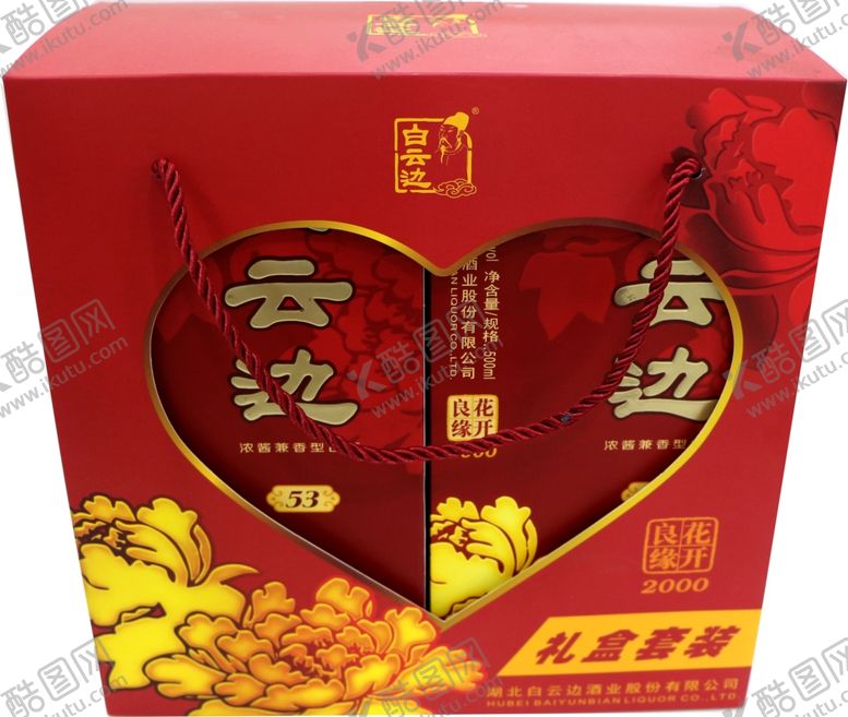 编号：70032607080635357009【酷图网】源文件下载-白云边