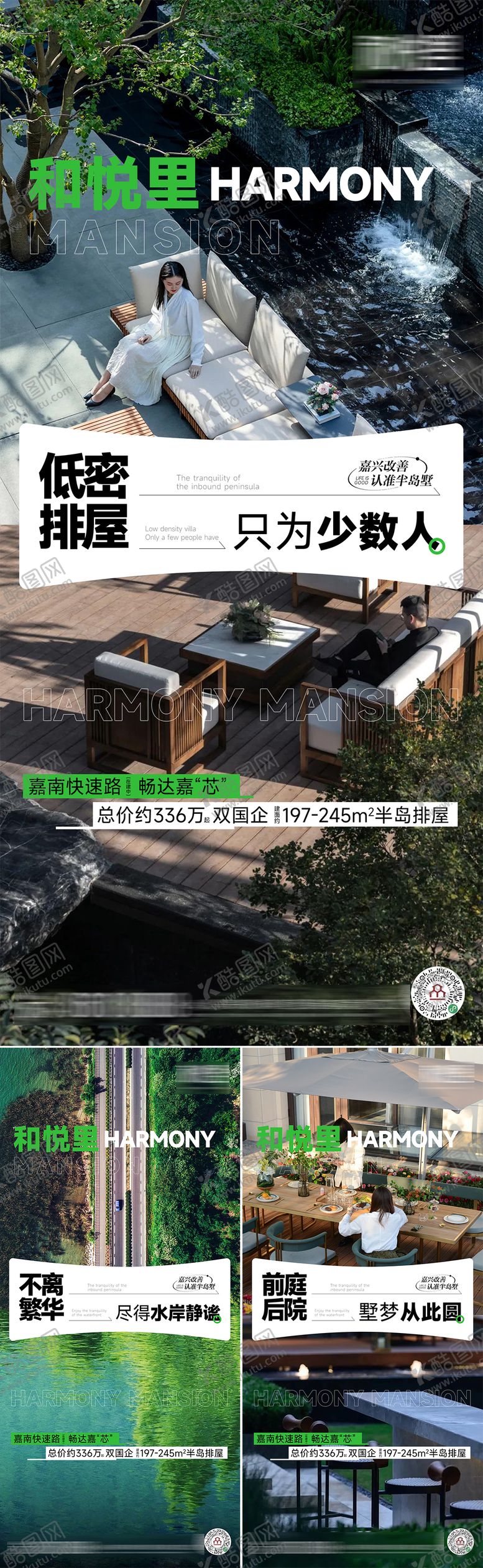 编号：88709107180953319001【酷图网】源文件下载-别墅景观海报