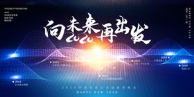 年会