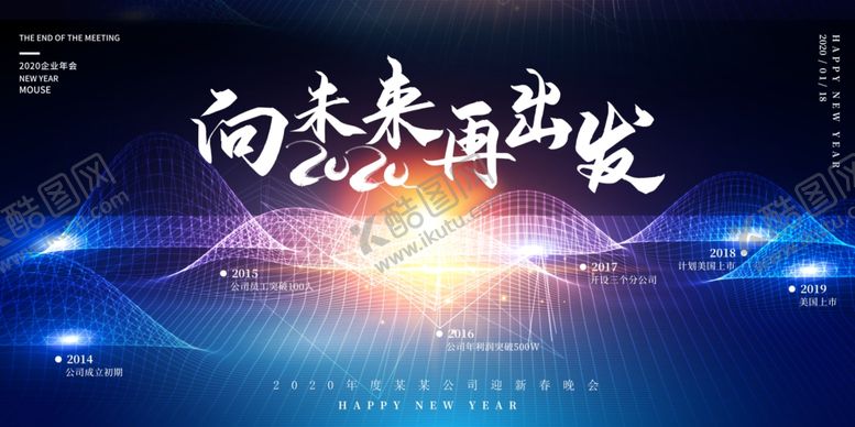 编号：76696307050226532766【酷图网】源文件下载-年会