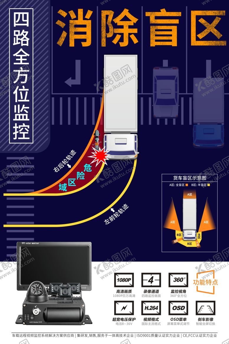 编号：42766210200757519034【酷图网】源文件下载-产品宣传海报