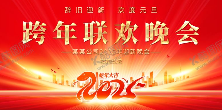 编号：18043401201659121222【酷图网】源文件下载-2025年