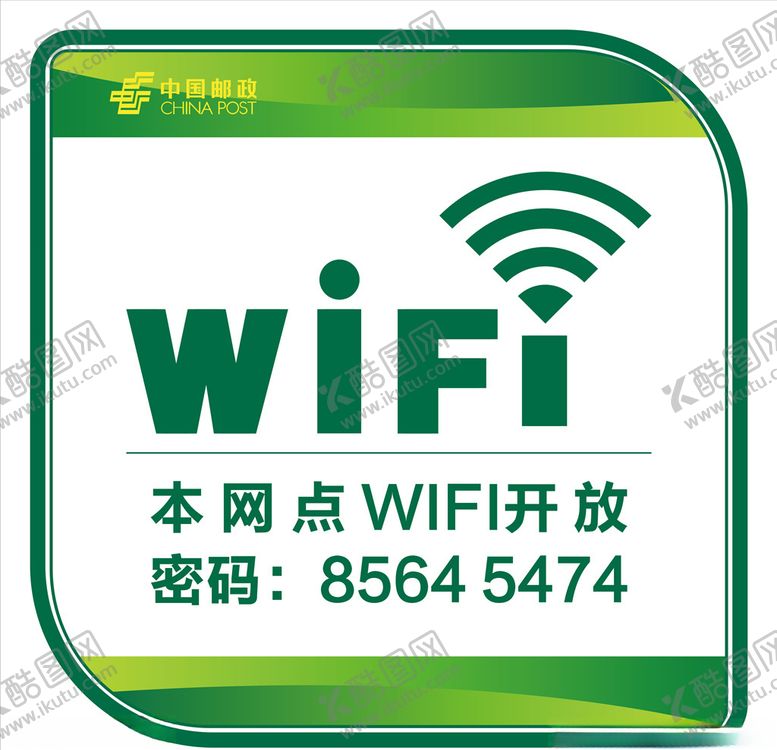 编号：14928804190706365263【酷图网】源文件下载-WiFi图标