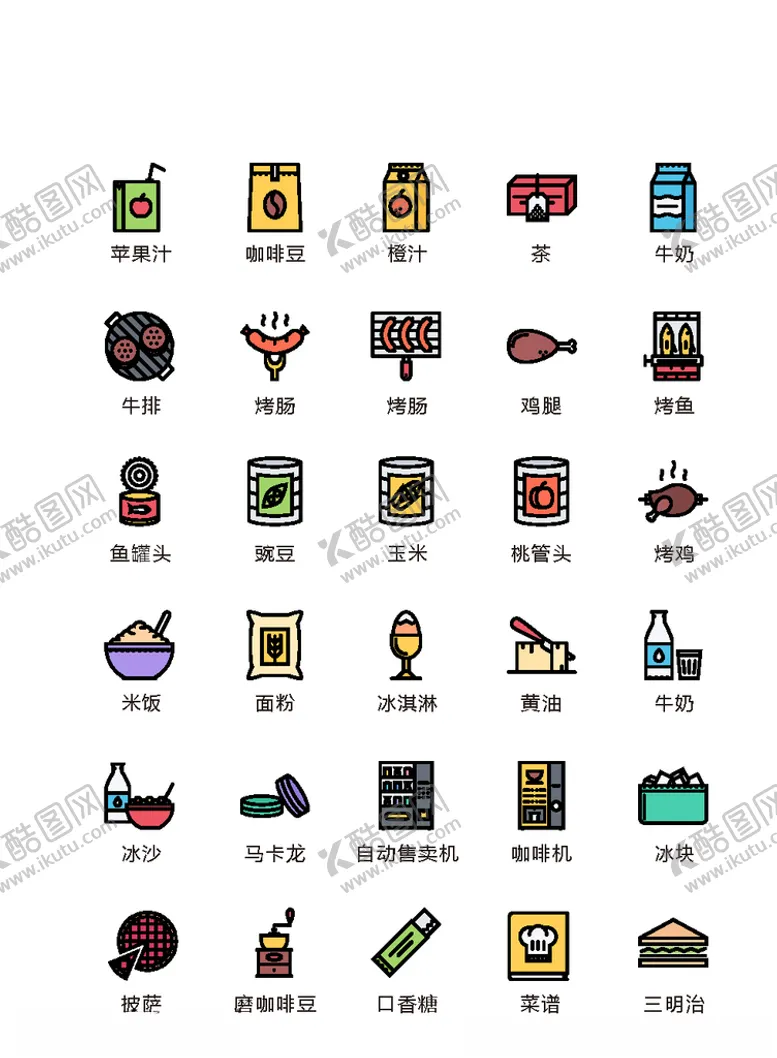 编号：14949306170851515717【酷图网】源文件下载-美食图标食品图标餐饮图标