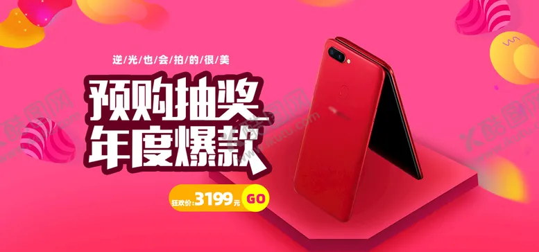 编号：64390109132335243186【酷图网】源文件下载-淘宝电商banner